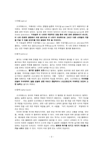 플라톤의 국가 3,4권 요약-8