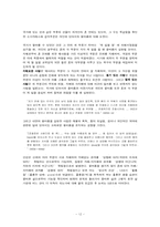 플라톤의 국가 3,4권 요약-12