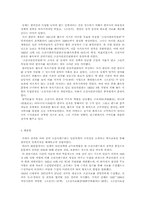 [사학사] 근대관찬사서의 흐름과 조선사편수회-3