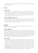 [수사학] 마약범수사-6