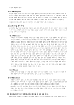 [수사학] 마약범수사-7