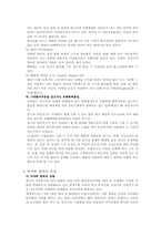 [수사학] 마약범수사에 대해서-6