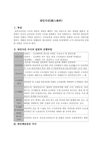 [수사학] 살인사건수사-3