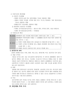 [수사학] 살인사건수사-5
