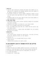 [수사학] 살인사건수사-6