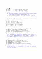 [수사학] 살인사건수사-10