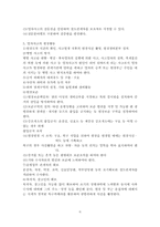 [수사학] 열차사고-6