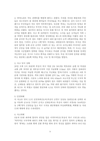 [수사학] 열차사고-9