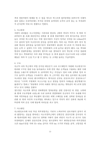 [수사학] 열차사고-10