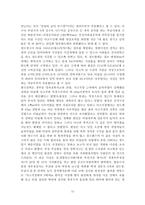 [수사학] 열차사고-12