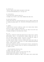 [수사학] 외국인범죄수사-13