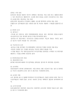 [수사학] 외국인범죄수사-14