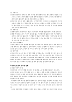 [수사학] 외국인범죄수사-16