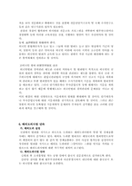 [수사학] 외국인범죄수사-17