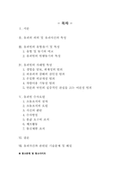 [수사학] 유괴사건수사-2