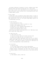 [수사학] 유괴사건수사-8