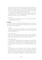 [수사학] 유괴사건수사-10
