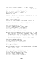 [수사학] 유괴사건수사-14