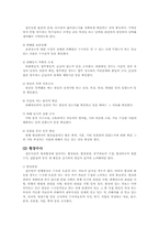 [수사학] 절도죄범죄수사-4