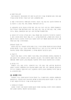 [수사학] 절도죄범죄수사-5