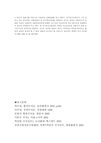 [수사학] 절도죄범죄수사-11