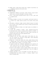 [수사학] 폭발 폭파사고수사-4