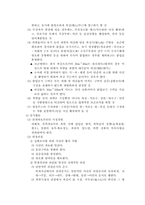 [수사학] 폭발 폭파사고수사-6