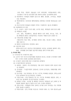 [수사학] 폭발 폭파사고수사-7
