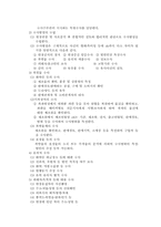 [수사학] 폭발 폭파사고수사-8