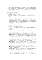 [수사학] 폭발 폭파사고수사-10