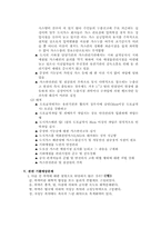 [수사학] 폭발 폭파사고수사-11