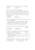 [수사학] 폭발 폭파사고수사-12
