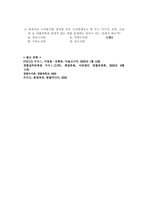 [수사학] 폭발 폭파사고수사-13