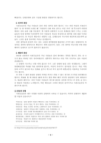 [인지치료] 사회공포증의 인지치료적 연구-4