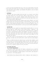 [인지치료] 사회공포증의 인지치료적 연구-9