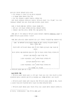 [인지치료] 사회공포증의 인지치료적 연구-10
