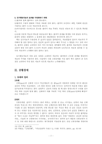 [인지치료상담] 공황장애의 인지행동치료-7