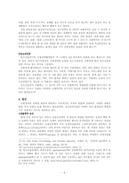 [인지치료상담] 공황장애의 인지행동치료-8