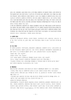 [인지치료상담] 공황장애의 인지행동치료-10