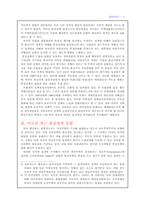 [국제통상] 미국통상정책-6