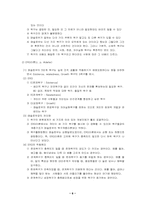 [동기부여] 동기부여와 관련된 사례 및 극대화 방안-6