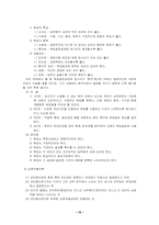 [동기부여] 동기부여와 관련된 사례 및 극대화 방안-12