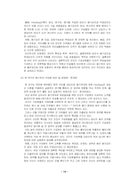 [동기부여] 동기부여와 관련된 사례 및 극대화 방안-14