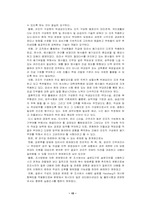 [동기부여] 동기부여와 관련된 사례 및 극대화 방안-15