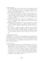 [동기부여] 동기부여와 관련된 사례 및 극대화 방안-20