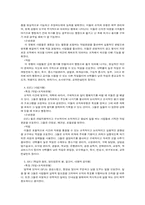 [조직행동] 성격과 직무에 관한 연관성에 대하여-6