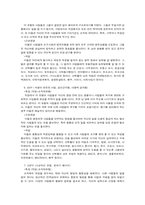 [조직행동] 성격과 직무에 관한 연관성에 대하여-7