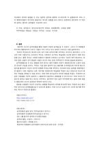 [조직행동] 성격과 직무에 관한 연관성에 대하여-17