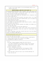 [국제통상] 미국통상기구-6