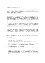 [기업조사] 베니건스조사-2